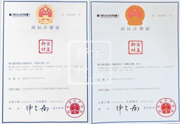 免费看片黄视频新材商標注冊證